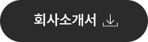 다운로드